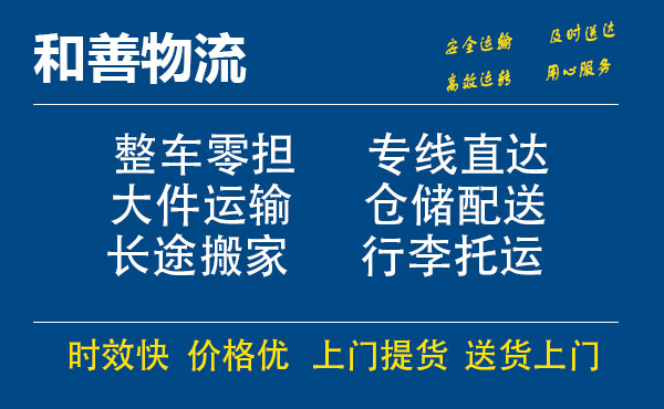 苏州工业园区到什运乡物流专线,苏州工业园区到什运乡物流专线,苏州工业园区到什运乡物流公司,苏州工业园区到什运乡运输专线